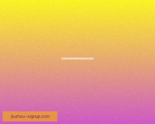 美加墨联合主办世界杯完整赛程及精彩比赛时间安排解析